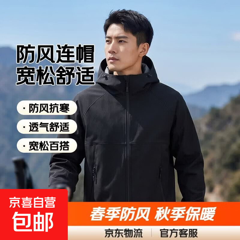 【春上新】男女同款运动夹克新款2026软壳冲锋衣加绒防水防风外套 单衣丨黑蓝色 XL