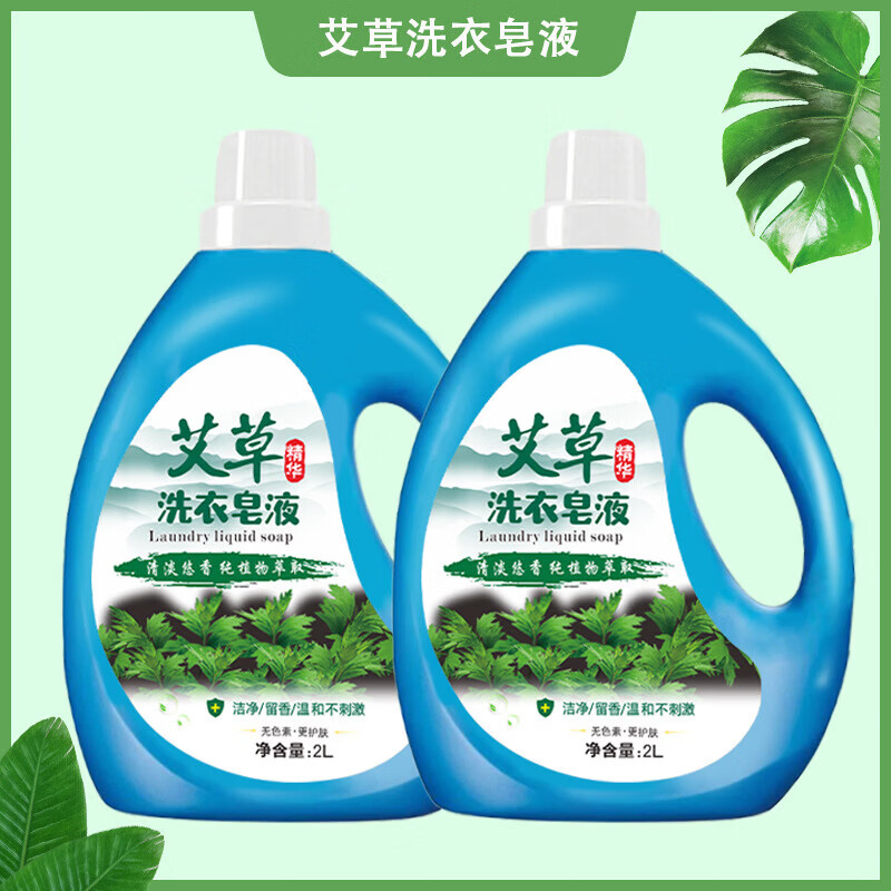 【精选直发】家用大桶洗衣液2kg甄选太太皂液低泡洁净艾草洗衣皂 2kg*1瓶