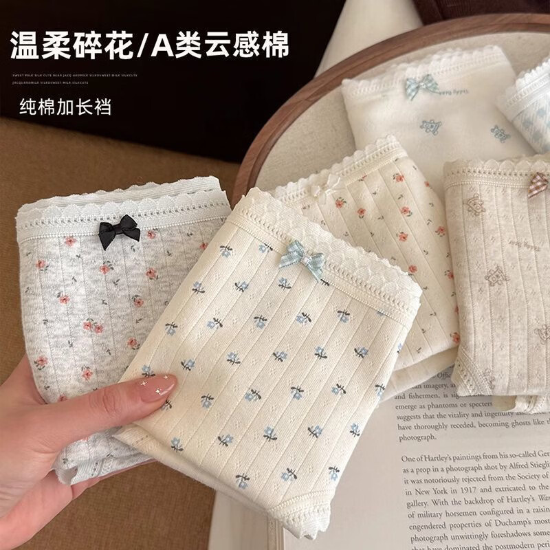 有只绵5条A类加长裆甜美碎花内裤女生中腰10A抗菌包臀透气短裤三角裤头 混色组合 5条 M 70-90斤