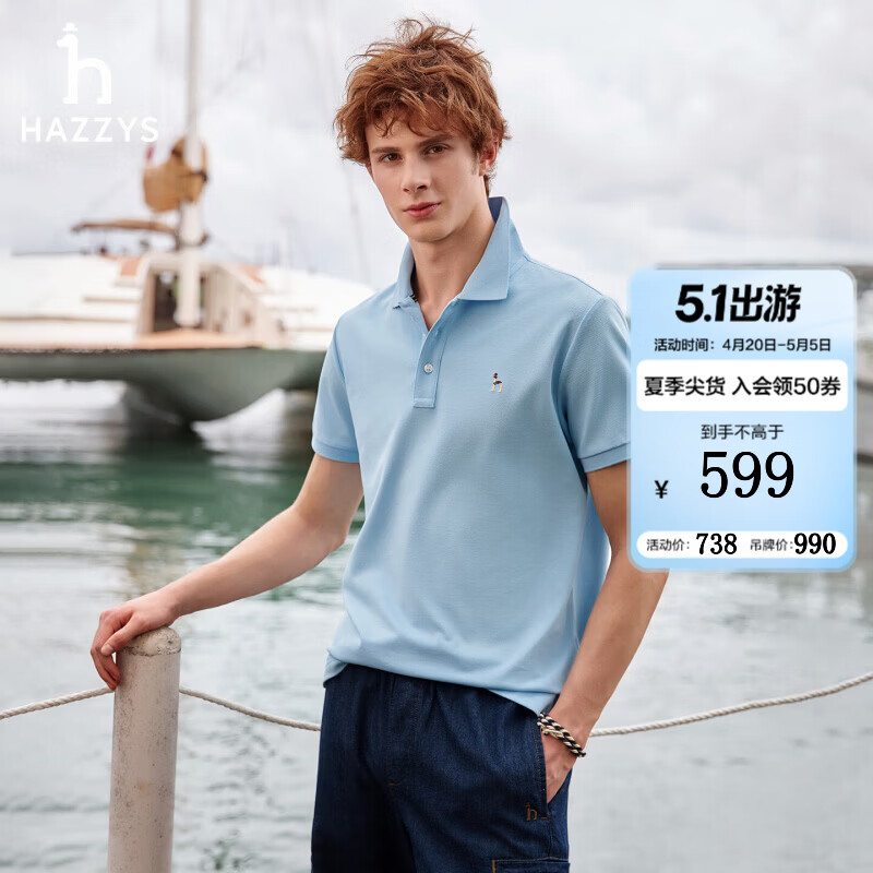 哈吉斯（HAZZYS）男装 26夏季款【凉感】翻领t恤男上衣短袖POLO衫男ASTZE0DBX18 天蓝色SL 3XL （190/108A 54）