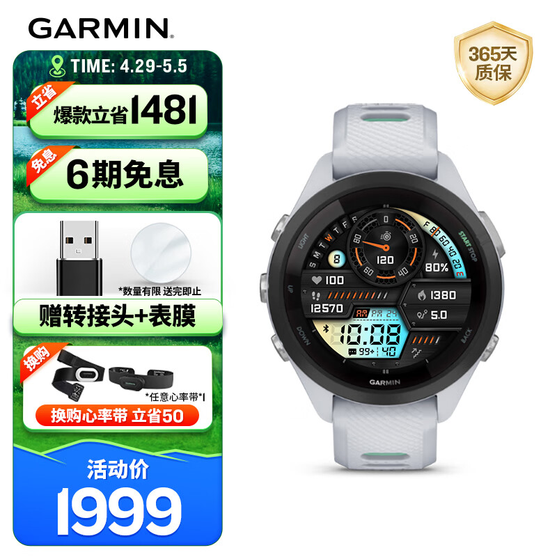 佳明（GARMIN）FR265S心率跑步户外运动智能手表生日礼物Forerunner265S月光白