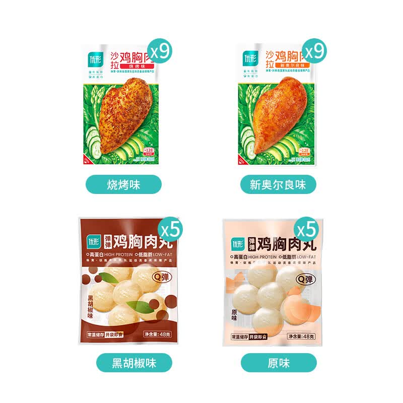 优形（ishape）【京东顺丰】沙拉鸡胸肉鸡排生鲜轻食代餐低脂高蛋白即食休食小吃 【到手28袋】奥尔良9袋+烧烤9袋+赠丸子2味10袋共2280g