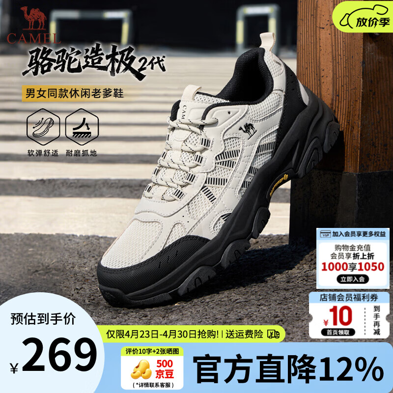 骆驼（CAMEL）男鞋造极2代新款户外登山鞋女透气增高情侣徒步休闲运动鞋子男 G16M307001 米白/黑 男【夏季透网款】 42