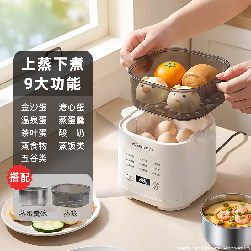 班尼兔（Pink Bunny） 煮蛋神器蒸蛋器迷你智能定时温泉蛋溏心蛋鸡蛋羹自动断电煮鸡蛋茶叶蛋酸奶机 双层 煮蛋器【蒸笼款】XM-18 京东折扣/优惠券