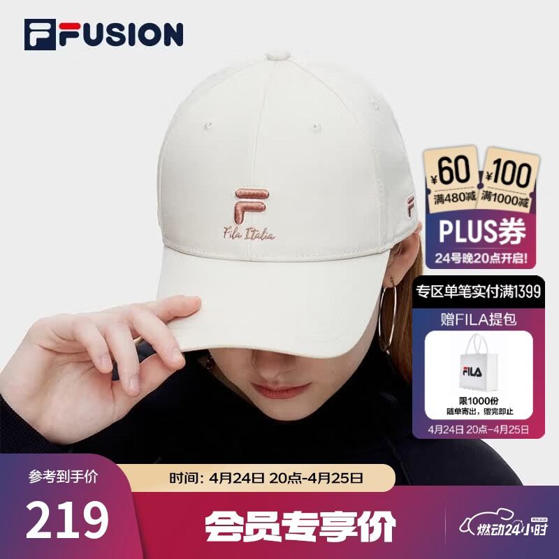 FILA FUSION斐乐潮牌棒球帽中性休闲鸭舌帽网球运动遮阳帽 乳糖色-BG XS