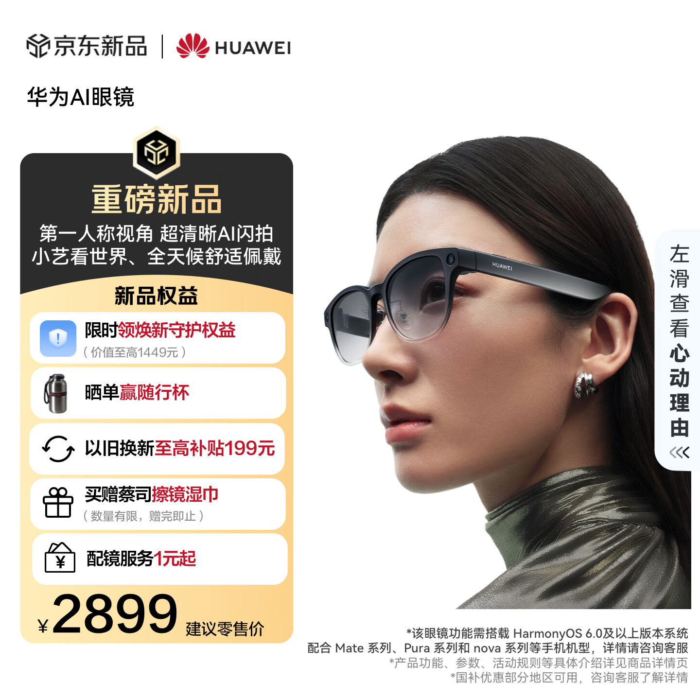 华为AI眼镜 流光银 全框太阳镜 第一人称视角 AI闪拍/小艺AI助手/翻译/支付/识物 仅支持鸿蒙6.0及以上