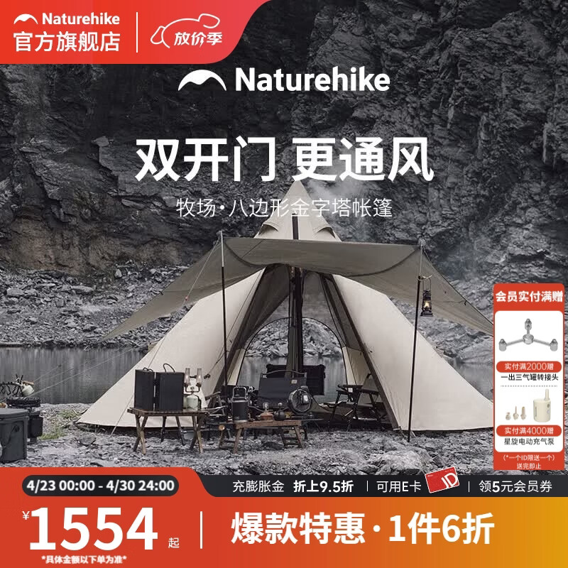 Naturehike挪客牧场八边形金字塔帐篷户外多人防晒大空间 雪裙款-流沙金