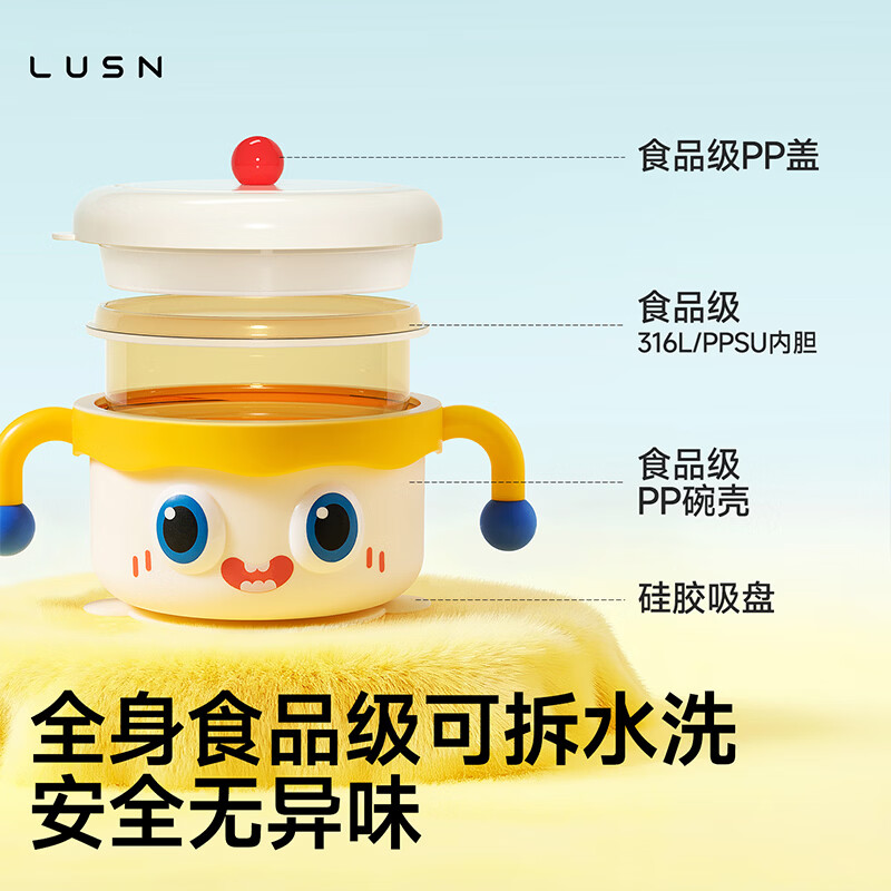 LUSN大眼仔宝宝辅食碗婴儿专用注水保温碗恒温不锈钢儿童餐具 大眼仔【316L不锈钢内胆】注水保温