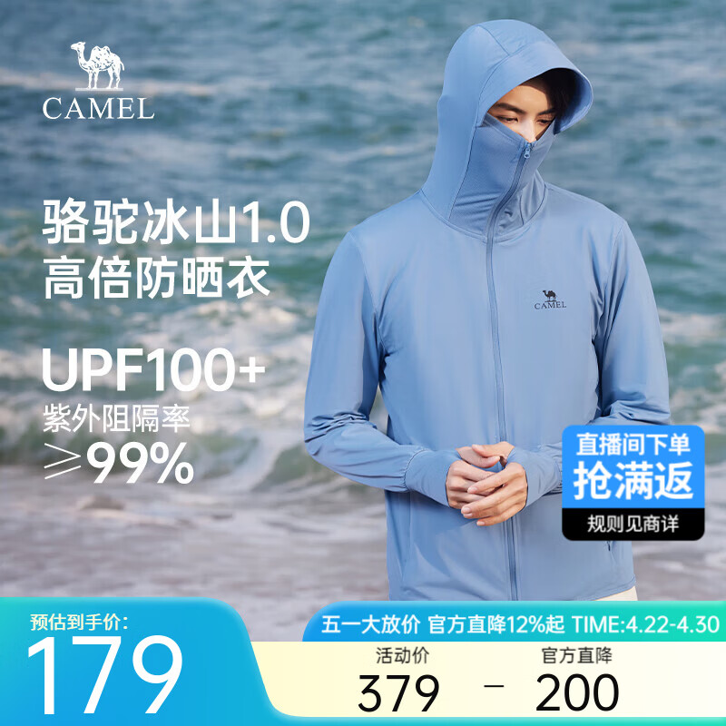 骆驼冰山防晒衣男士轻薄透气防紫外线户外钓鱼服遮阳春夏季外套 烟松蓝，男女同款 S