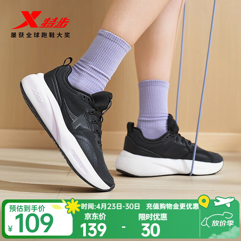 特步玄翎5代女跑鞋春季新款舒适回弹专业运动轻质跑步鞋 黑/芍药紫 37