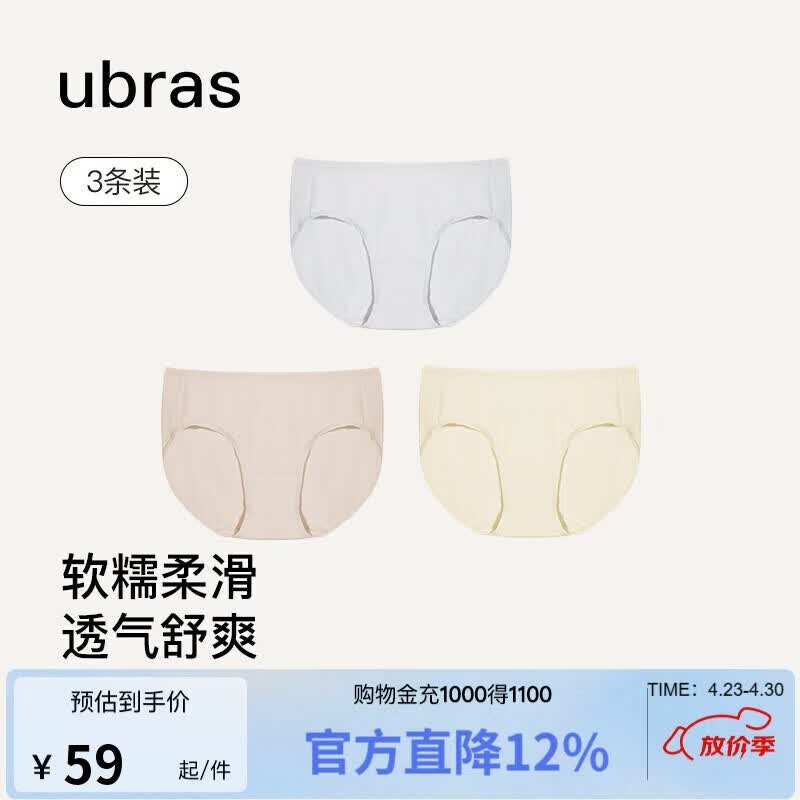 ubras高弹织带莫代尔7A抗菌裆中腰三角裤女士内裤女3条装 灰+瓷肌+黄 L