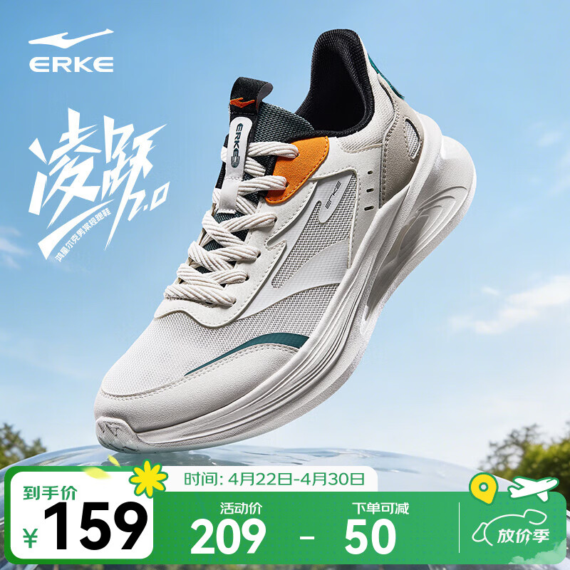 鸿星尔克男鞋凌跃2跑鞋春夏季新款软底减震跑步鞋网面透气黑色运动鞋子男 【热卖推荐款】微晶白/浮岩灰 42