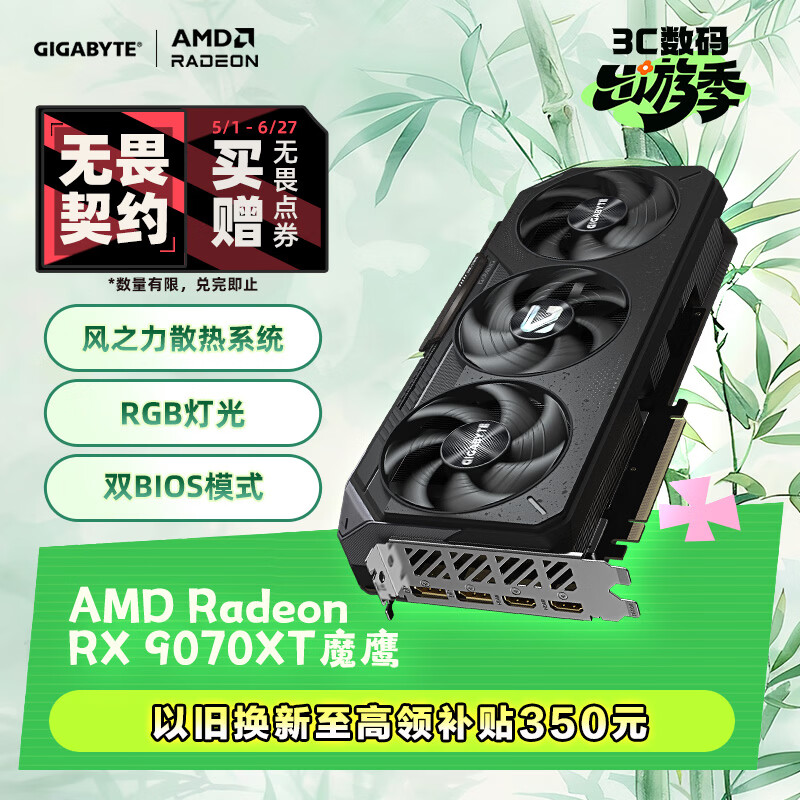 技嘉（GIGABYTE）9070XT显卡 魔鹰 AMD Radeon RX 9070 XT GAMING OC 16G AI游戏设计剪辑OpenClaw本地部署显卡