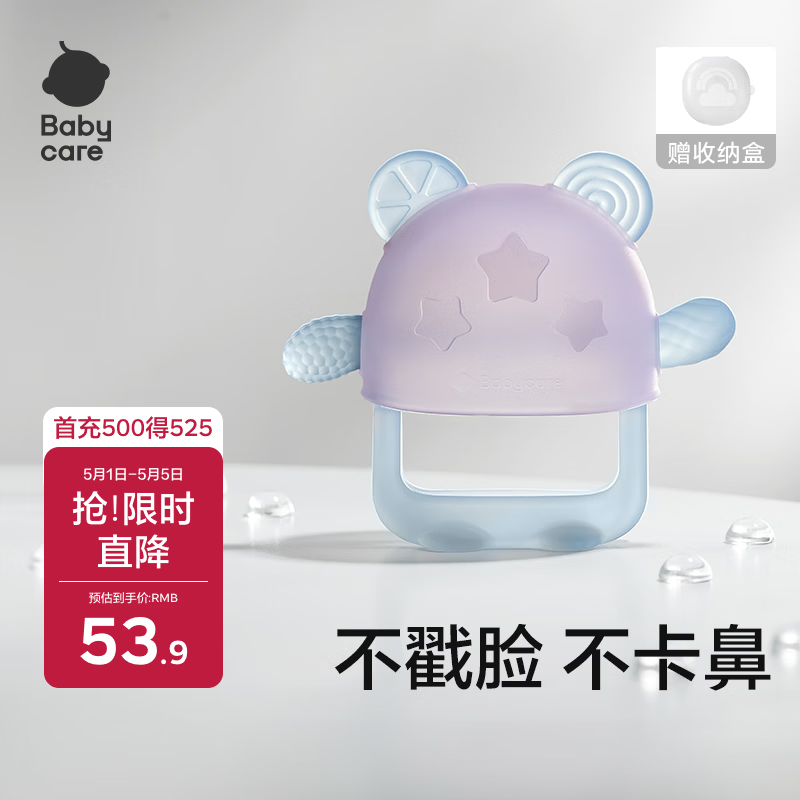 babycare婴儿牙胶手套式咬咬乐宝宝安抚牙胶硅胶玩具防吃手4月+ 恩特蓝