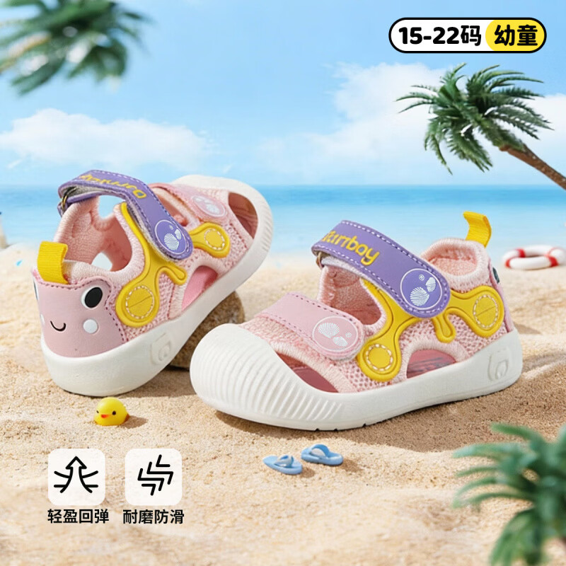 贝贝怡（Bornbay）夏季男女童凉鞋学步鞋0一1-2岁婴儿防滑软底婴幼 粉黄 22