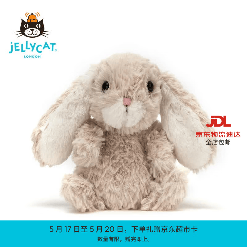 Jellycat米色甜美小兔小短腿公仔动物毛绒玩偶娃娃送礼520礼物 甜美小兔 One Size