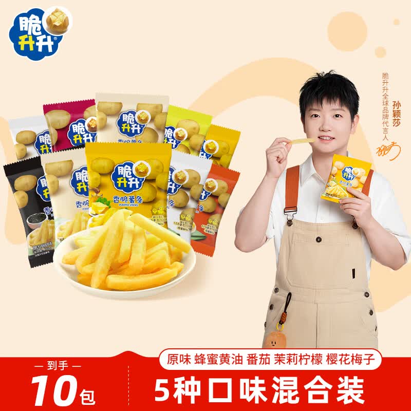 脆升升蜂蜜黄油脆薯条200g（20g*10包）混合味食品休闲解馋零食小吃