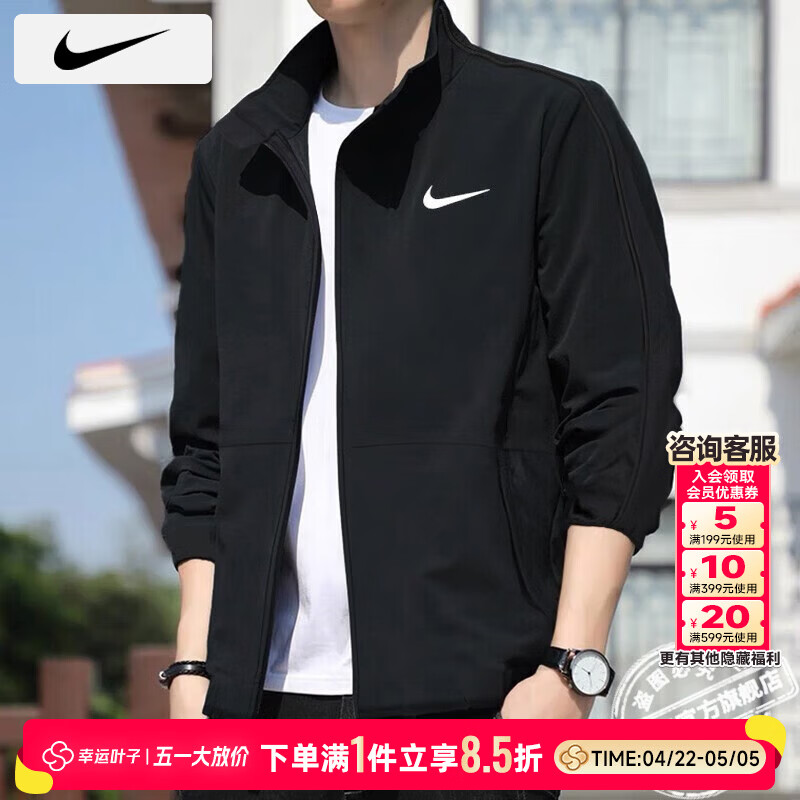 耐克（NIKE）外套男装上衣2026春季新款运动服梭织立领防风衣休闲透气速干夹克 Dri-Fit快干科技/柔软轻盈/热推/晒图退10 L 【175】体重130~150斤左右