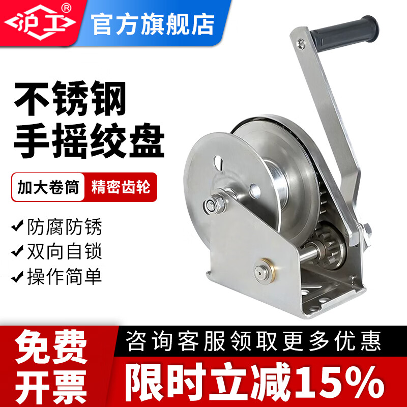 沪工不锈钢手摇绞盘双向自锁手动绞车牵引机卷扬机防锈污水厂用 1200磅裸机（304不锈钢）