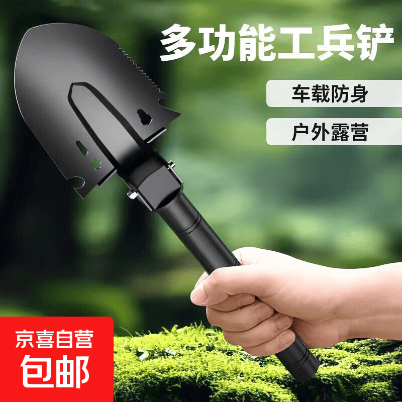 多功能工兵铲折叠户外车载铲子野营锹加厚钓鱼露营松土铁锹求生工 兵工铲 1把装