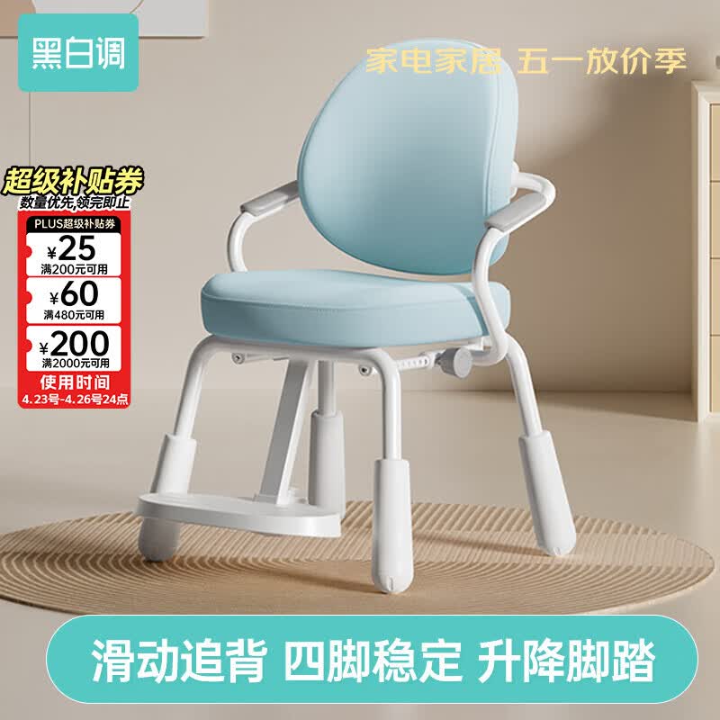 黑白调G3儿童学习椅学生学习椅儿童写字椅儿童座椅学习椅子学生椅