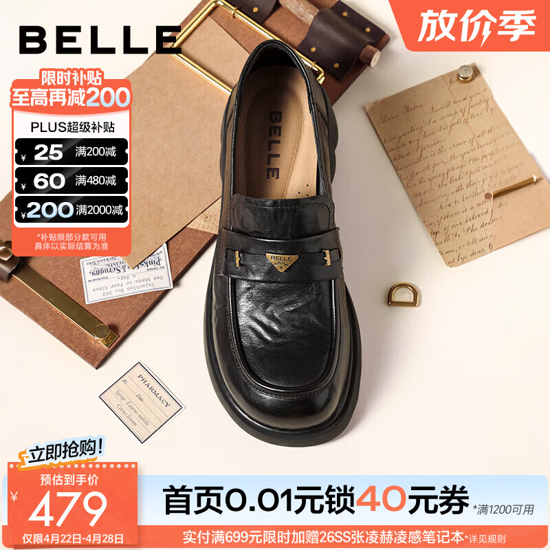 百丽（Belle）元宝乐福鞋女鞋2026春季新款商场同款羊皮黑色小皮鞋E9L1DAA6预售 黑色 37