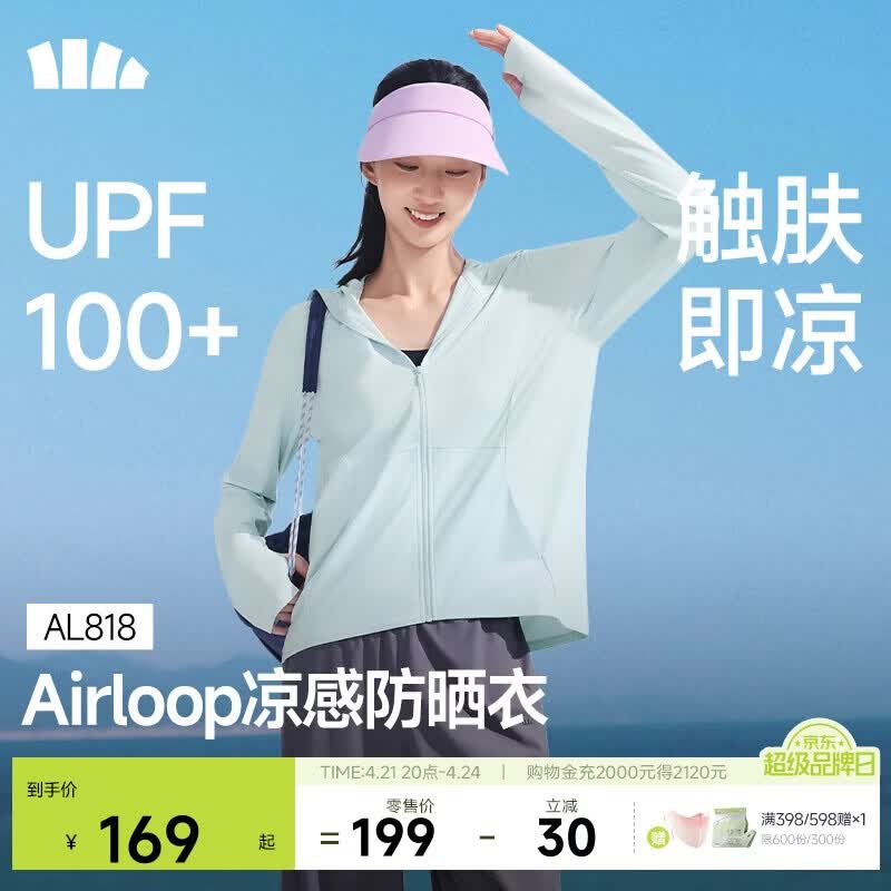 蕉下（beneunder）防晒衣女春夏凉感防紫外线新款AL818初云蓝XL