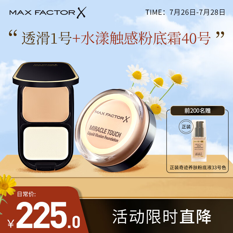 三,蜜丝佛陀无暇彩妆套装粉底霜网友对比评测