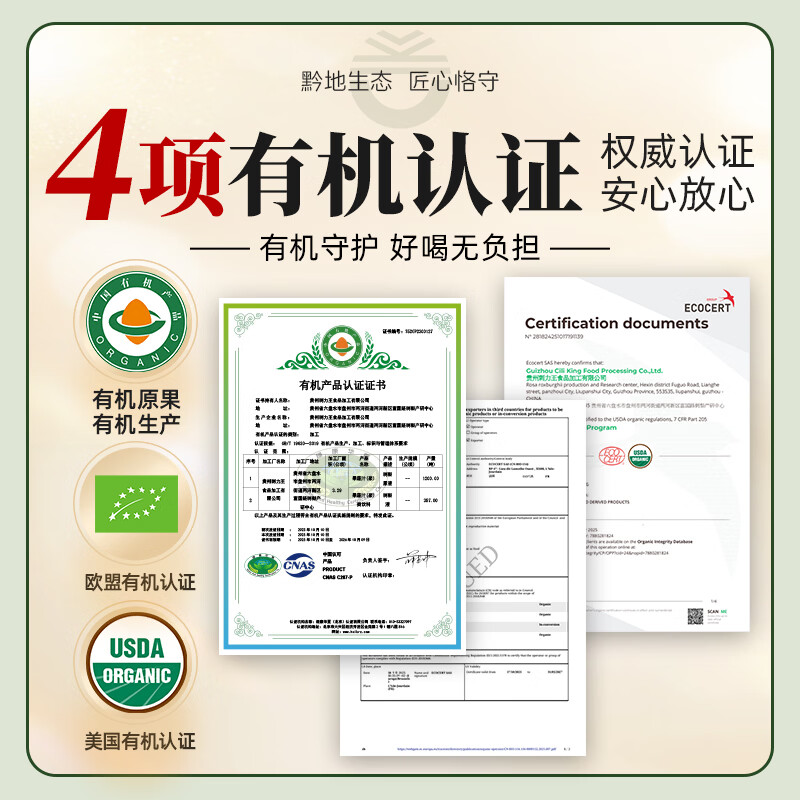 康小农有机刺梨汁原液官方旗舰店高VC原浆100%刺梨NFC原汁原液果汁饮料 10盒 【共6000ml】120瓶【囤货装】