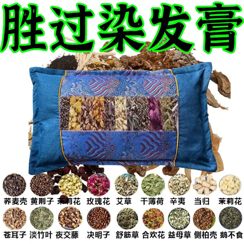 柏籽壳成品白转黑纯植物枕芯枕头深度睡眠野生草本柏子壳护颈椎枕 特级【甄选129味名贵中药】 单只