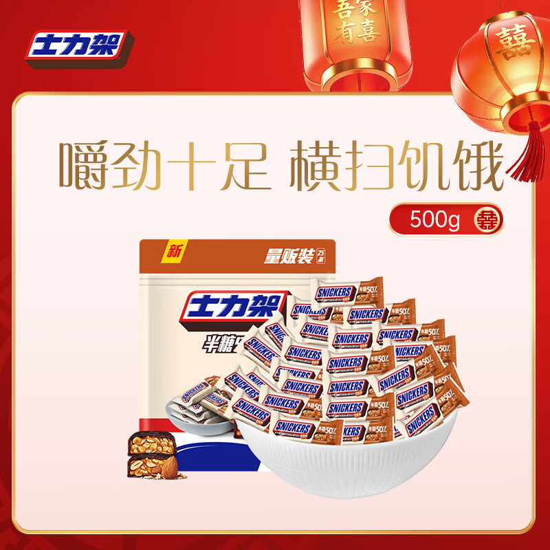 士力架 半糖劲脆巴旦木黑巧克力 袋装500g 休闲零食 糖果  生日礼物  