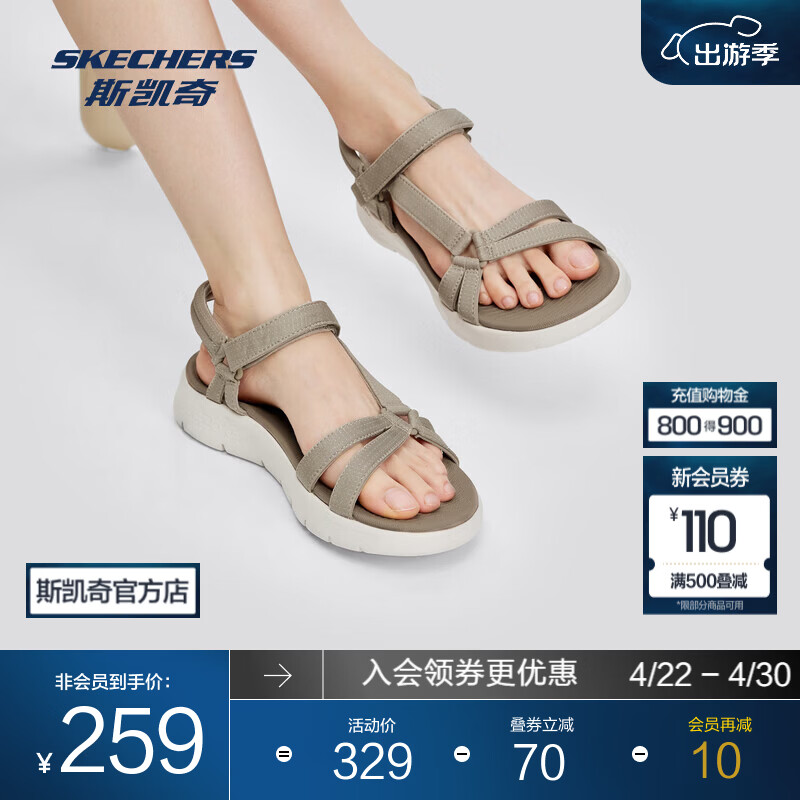 斯凯奇（Skechers）新款女鞋外穿凉鞋软弹舒适沙滩鞋魔术贴设计轻便休闲鞋子 141451-TPE 灰褐色 38