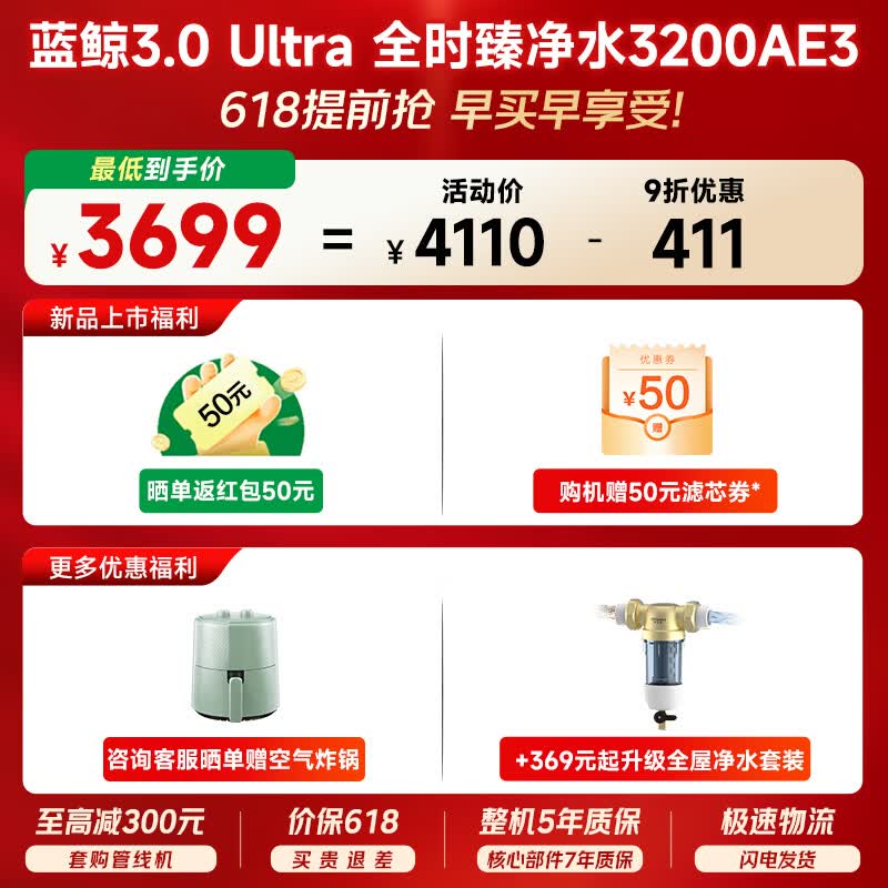 史密斯（A.O.SMITH）新品佳尼特净水器厨房专用台下用直饮机净水机饮水机家用过滤器【蓝鲸3.0Ultra】升级款CR3200AE3 升级10年RO膜 长效恒滤60吨
