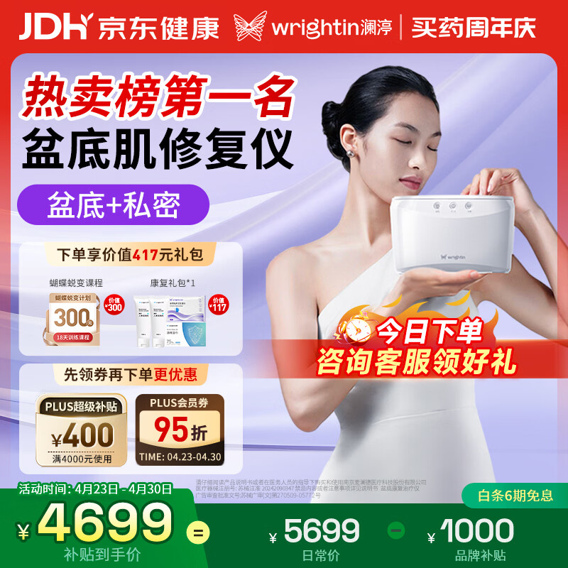 澜渟盆底肌修复仪产后家用凯格尔训练器阴道哑铃医疗保健器械