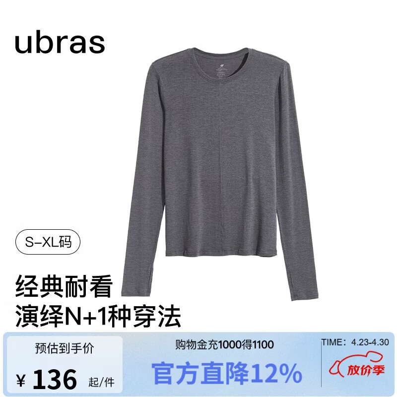 ubras刘雯同款天丝羊毛肌底衣女士保暖打底内搭秋衣都市深花灰色-圆领M