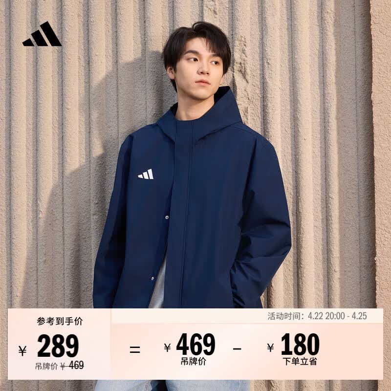 adidas简约足球训练运动拉链连帽夹克外套男春季新款阿迪达斯官方