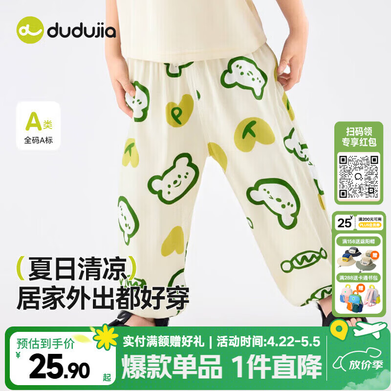 嘟嘟家童装夏季宝宝防蚊裤女童宽松裤子男童透气长裤儿童可爱沙滩夏装潮 米白色 90