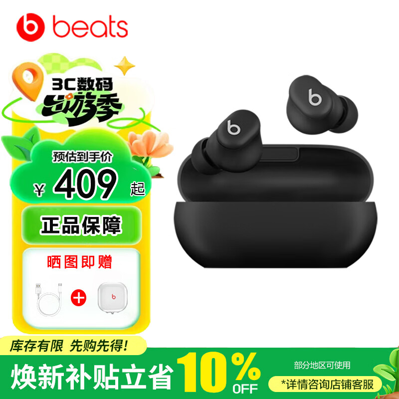Beats Solo Buds �������� �ƹ�� 419.08Ԫ