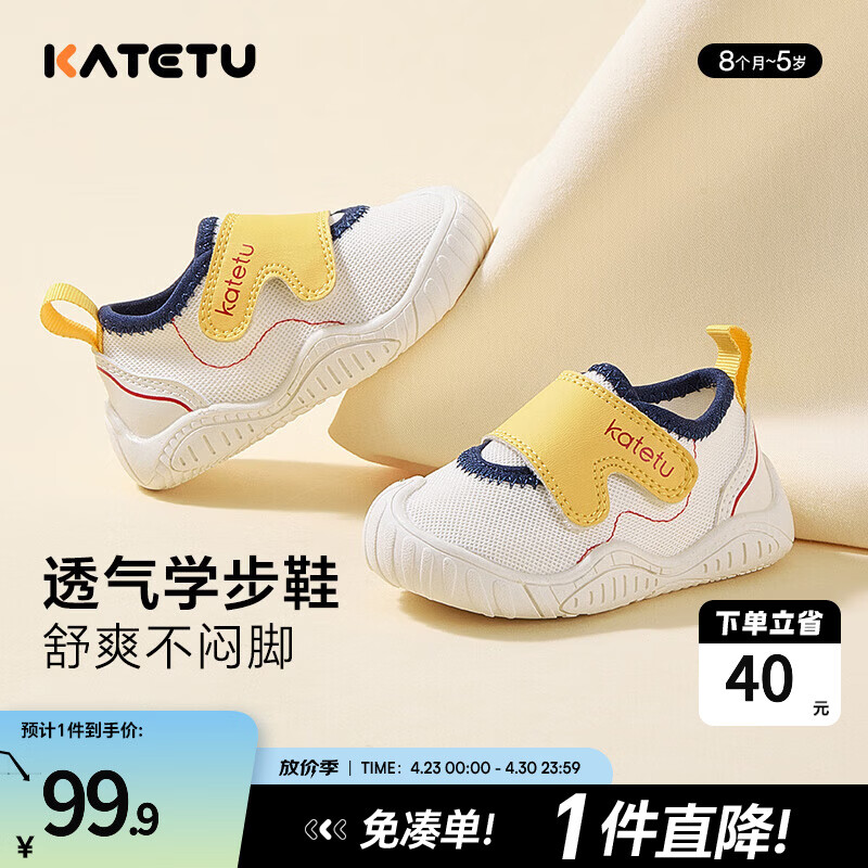 卡特兔学步鞋软底机能鞋秋季网面童鞋女宝宝室内鞋男童幼儿园透气入园鞋 白黄-网布 21 内长13.0cm 脚长12.0-12.5