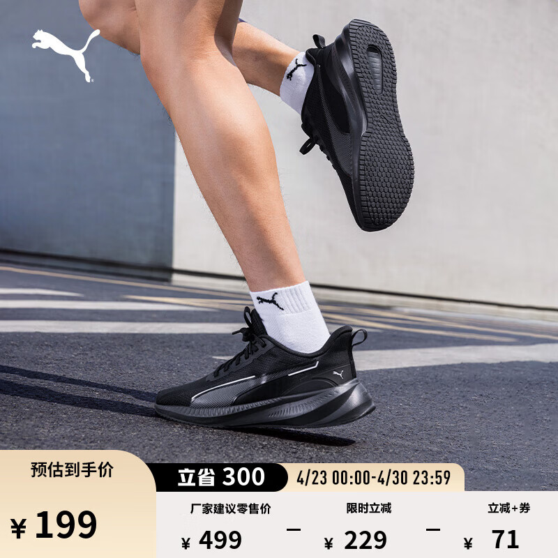 彪马（PUMA）网面透气黑色休闲跑步鞋男新款夏轻便运动鞋FLYER 310797 黑色-黑色-银色-04 42