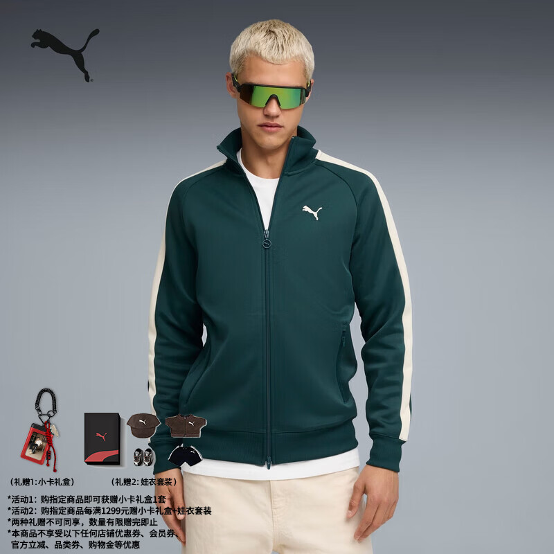 彪马（PUMA）明星同款|复古黑色经典T7立领运动夹克外套男春季 631858 淡绿-雪白色-75 S (170/92A)