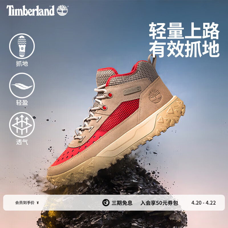 添柏岚（Timberland）官方男鞋徒步鞋Motion6新款户外轻便|A6CW1 A6CW1EO3/浅灰褐色 43