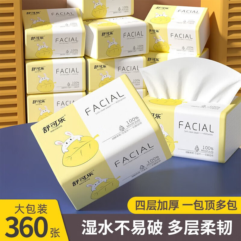 舒可乐 大包抽纸巾360张原生木浆本色餐巾纸抽面巾纸 4层 360张*30包