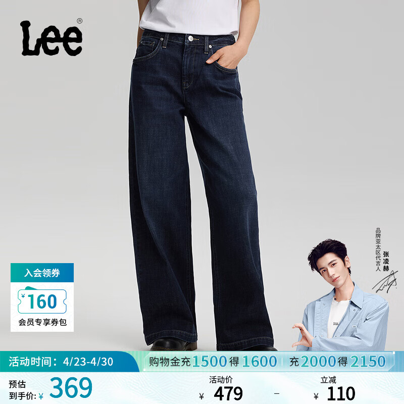 Lee【张凌赫代言】26春夏新品430超A阔腿牛仔裤中腰深蓝色女潮流 深蓝色 24