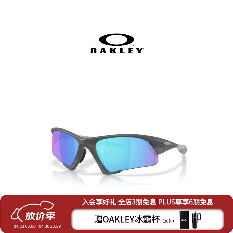 OAKLEY欧克利【2026新品】运动眼镜窄框护目镜Suture Jacket 9532 谱锐智蓝宝石偏光-02 64/12