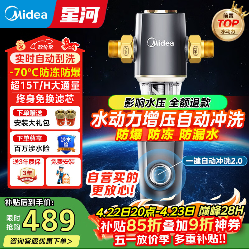 美的前置过滤器自来水过滤器净水器反冲洗自动清洗刮洗15T大通量-11S全屋净水器
