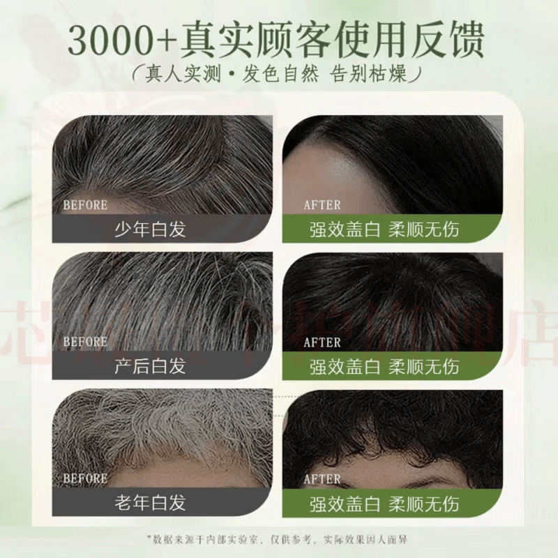 BEIROU花乎植萃精油芦荟水晶染发乳黑茶色遮盖白发膏体自然温和 1瓶 体验装【自然黑】 【官方直售】