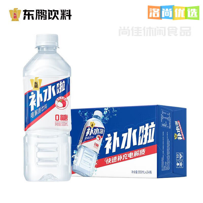 补水啦555ml电解质水运动饮料西柚柠檬多口味夏季饮品批发 荔枝555ml*1瓶