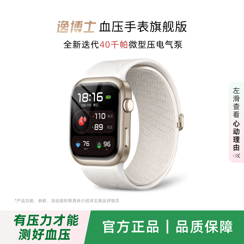 逸博士高端智能手表气囊动态血压血糖血氧心电心率实时监测穿戴设备手环送礼 【专业级】高端智能血压手表