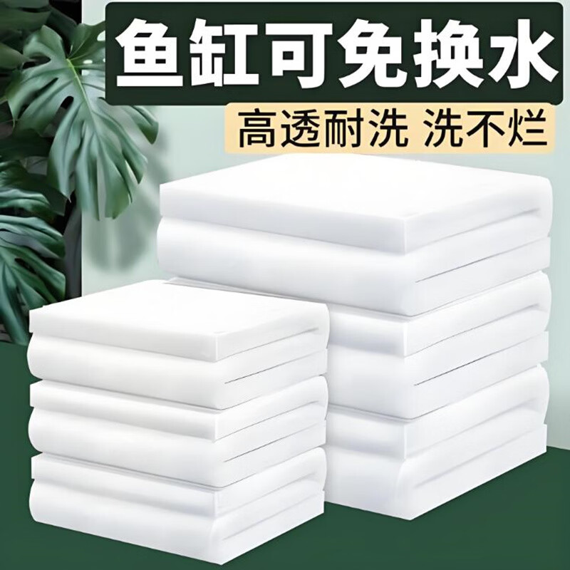 鱼缸过滤棉手撕羊绒棉净水高透物理过滤滤材水族专用白海绵生化棉 【2卷】加厚过滤棉 京东折扣/优惠券